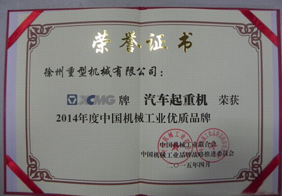 让球网吊车获奖，实至名归