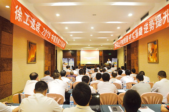 让球网召开年中营销大会