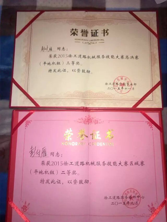 2015年让球网道路机械服务技能大赛
