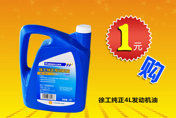 河南挖掘机机油 让球网机油 400-990-3710