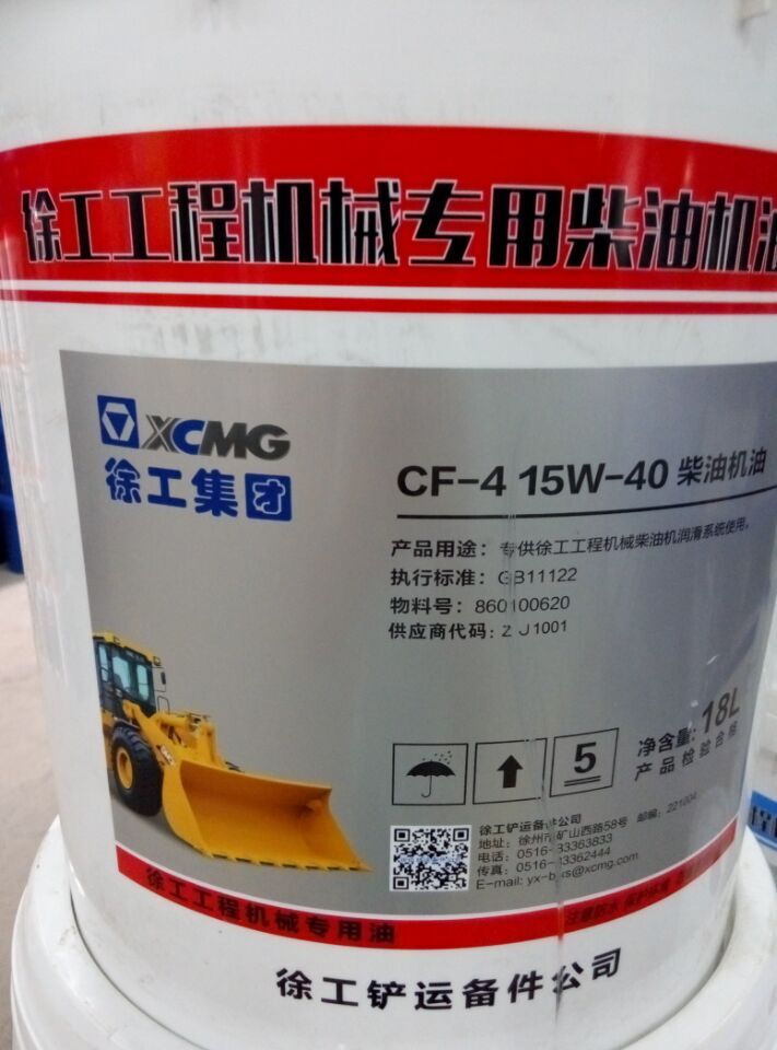 河南铲车让球网专用机油 