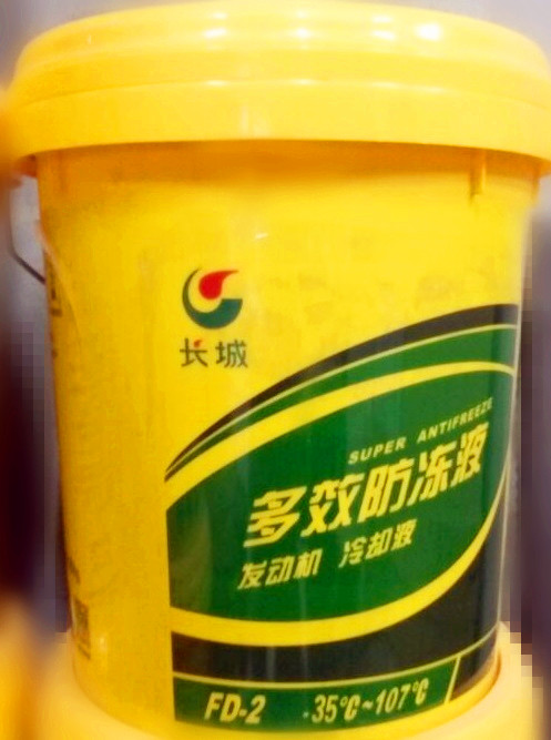 让球网机械防冻液