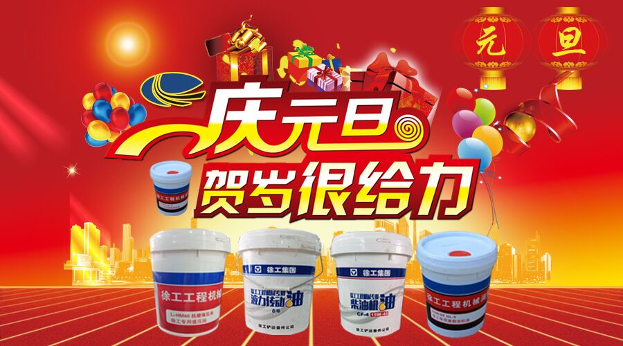 河南路友让球网油品元旦钜惠
