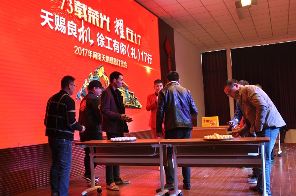 让球网挖机客户参与活动