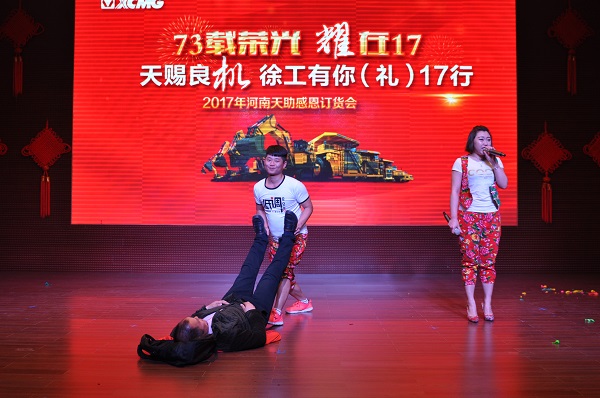 让球网钩机订货会节目