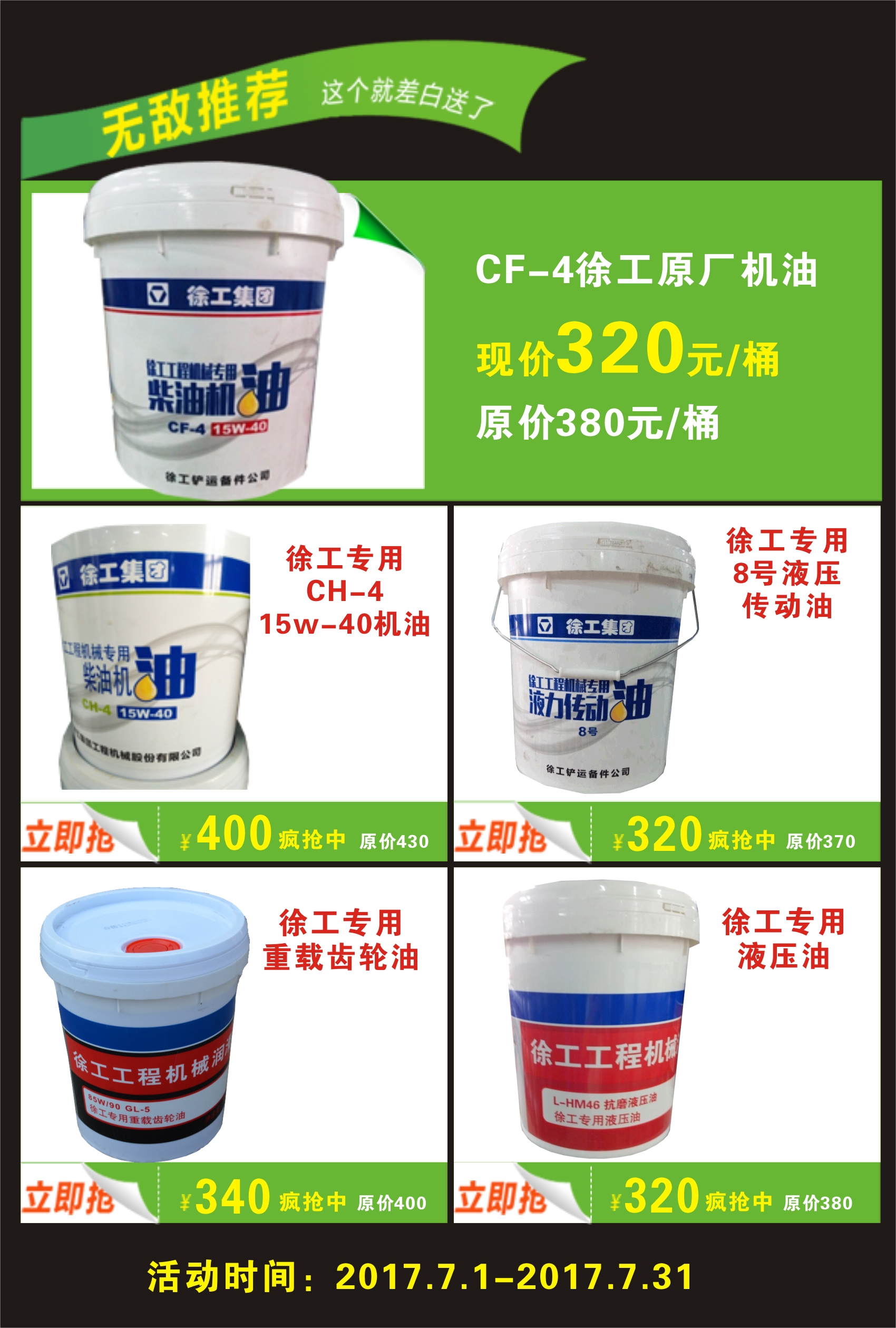 河南路友让球网油品促销