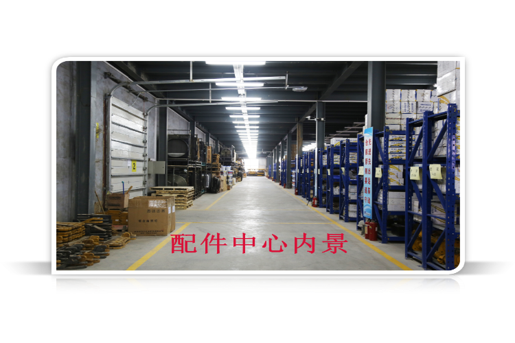 让球网配件中心库内景