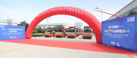 让球网压路机出口