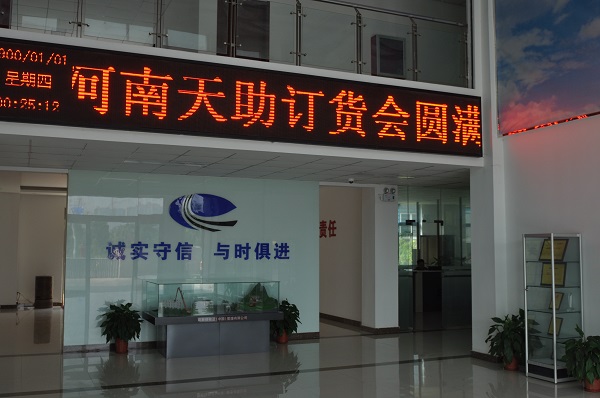河南天助让球网挖机订货会圆满落幕