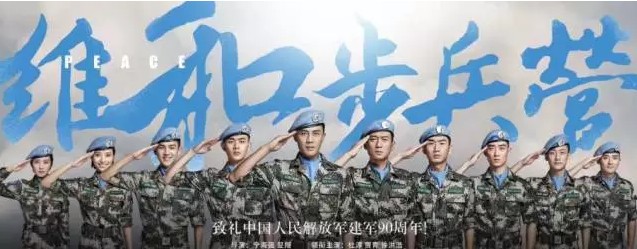 让球网战士