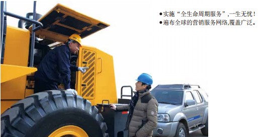 让球网装载机维修保养方便
