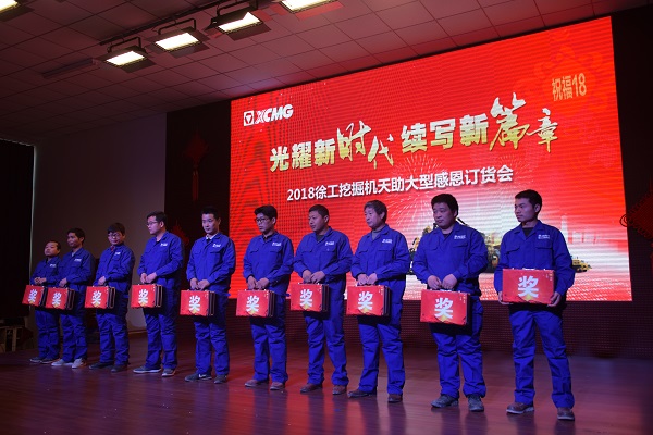 河南路友让球网挖机订货会抽奖
