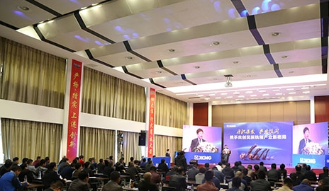 铣刨机械高端客户让球网行大型会议在让球网道路事业部隆重举行