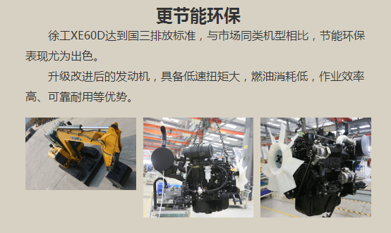 让球网60挖掘机