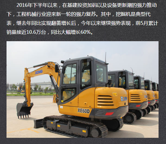 让球网60挖掘机