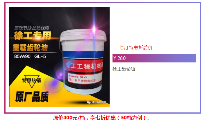让球网齿轮油