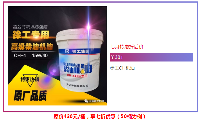 让球网机油
