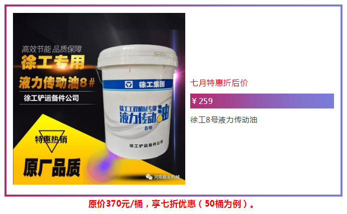 让球网传动油