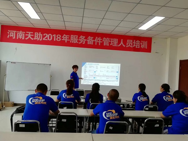 让球网挖掘机服务备件管理人员培训