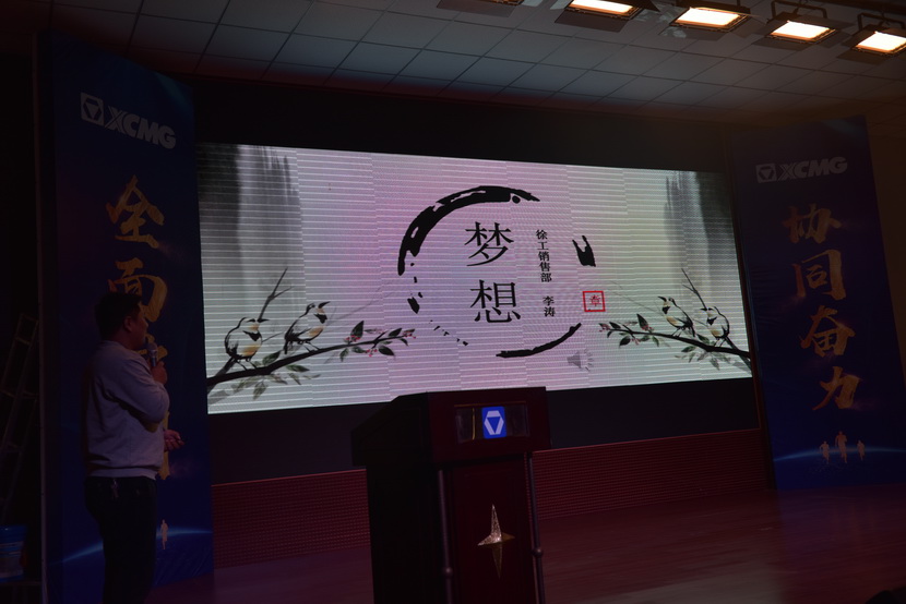 河南路友机械让球网销售部李涛：梦想