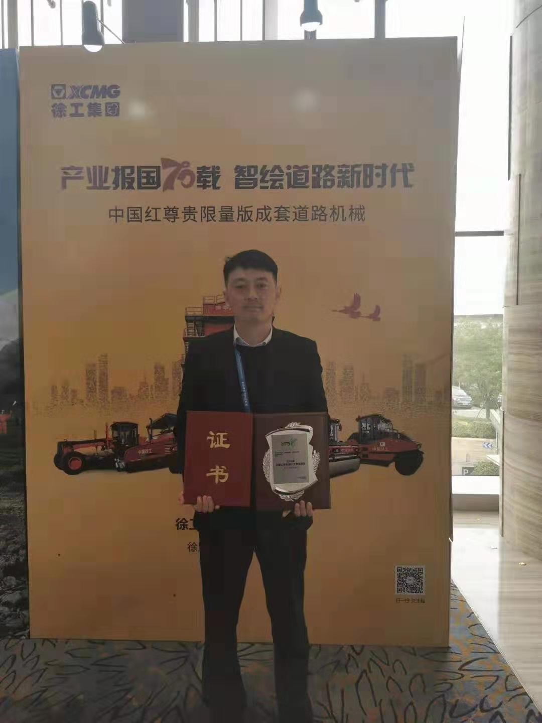 让球网道路“交通强国梦·益路让球网情”主题营销活动荣膺2019年度中国工程机械十大营销事件！