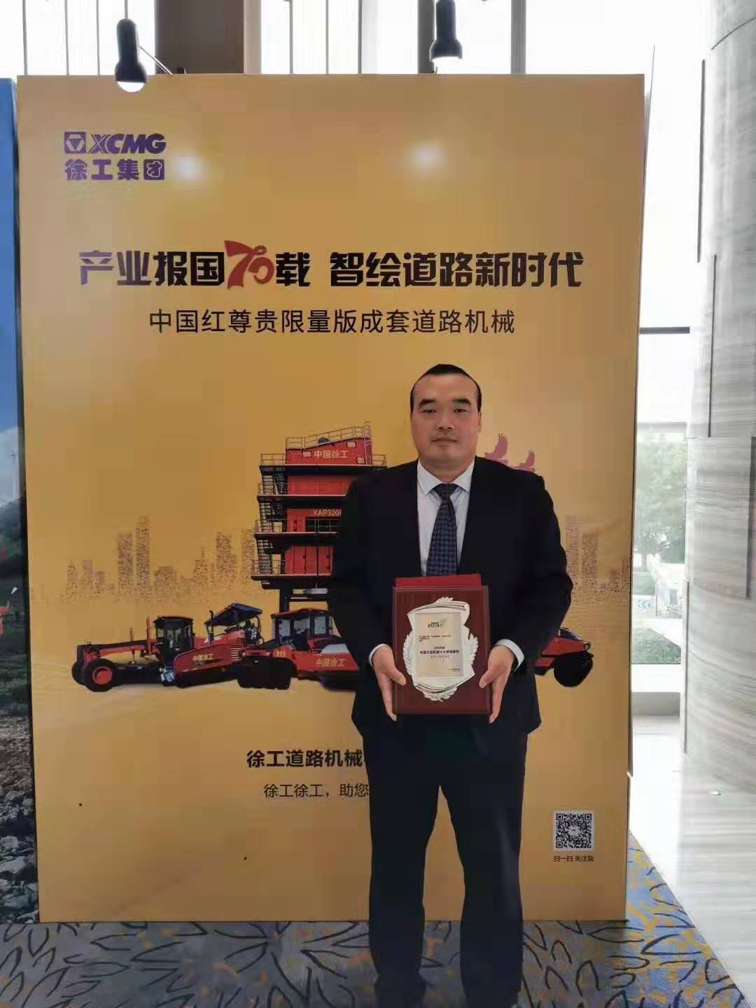 让球网道路“交通强国梦·益路让球网情”主题营销活动荣膺2019年度中国工程机械十大营销事件！
