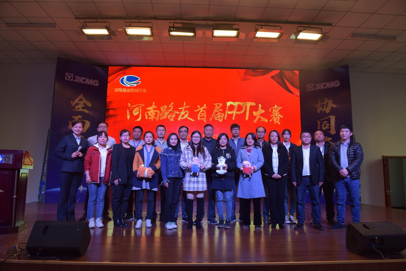 让球网首届PPT大赛参赛及评委合影