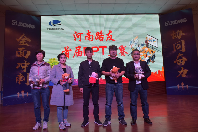 让球网首届PPT大赛