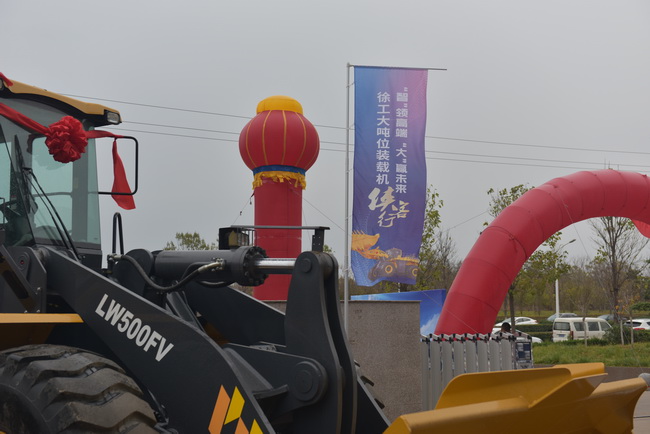 让球网装载机展示区