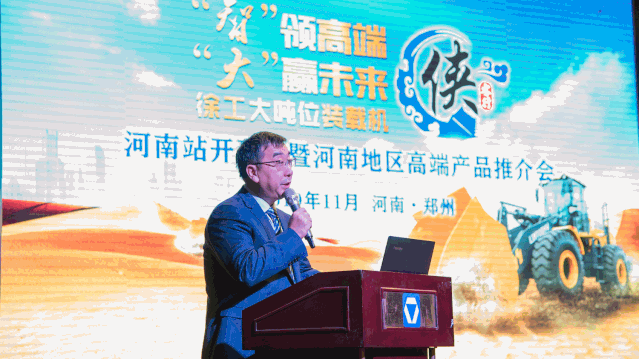 让球网大吨位装载机“侠客行”河南站开幕现场