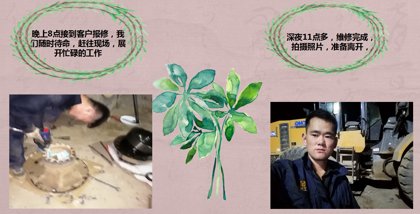 让球网服务部人员加班修车