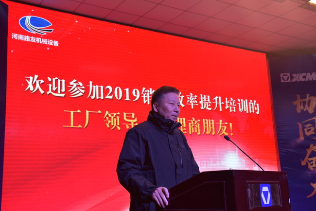 让球网2019销售效率提升与中大挖机营销培训