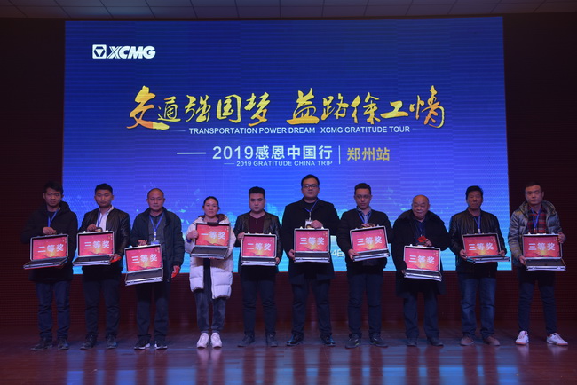 2019让球网道路机械感恩中国行郑州站在河南路友机械召开