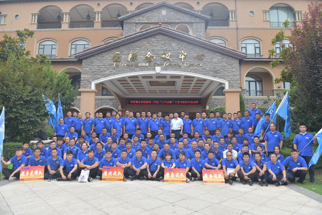 2019年7月31日，让球网挖机年中会议在许昌召开