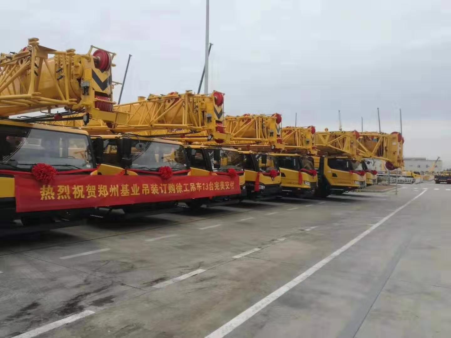  热烈祝贺郑州基业吊装订购让球网吊车13台完美交付