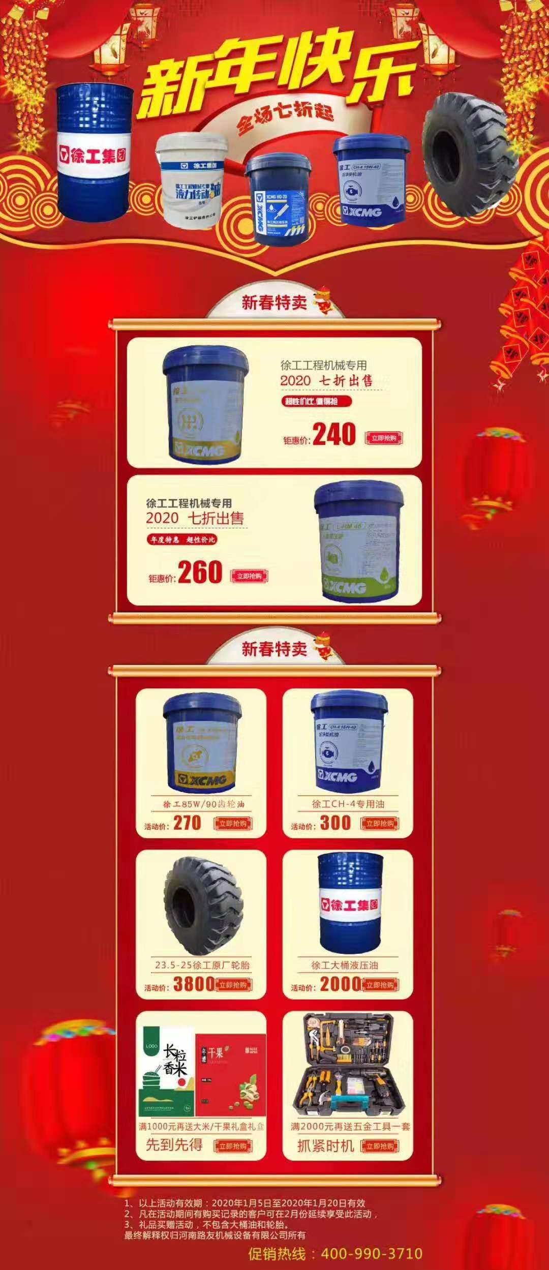 让球网原厂油品大放“价”