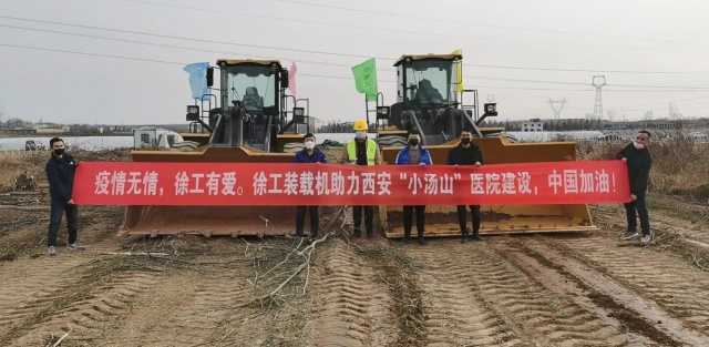 让球网装载机助力西安“小汤山”医院建设