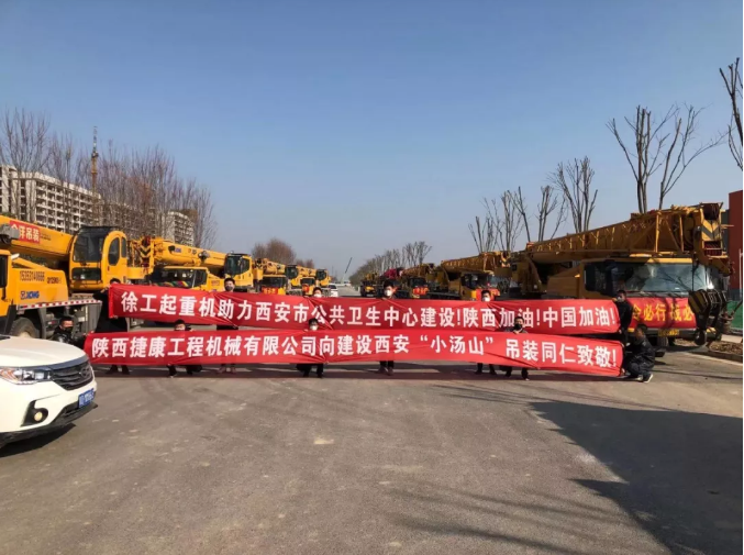 让球网装载机助力西安“小汤山”医院建设