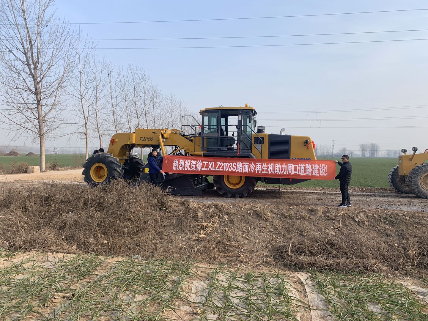 让球网XLZ2103S路面冷再生机助力周口道路建设