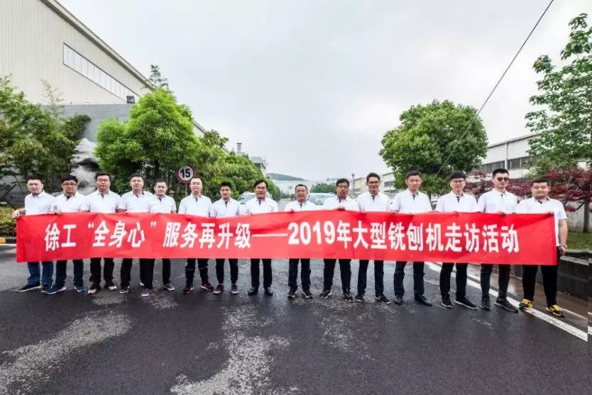 让球网“全身心”服务再升级—2019年大型铣刨机走访活动圆满结束