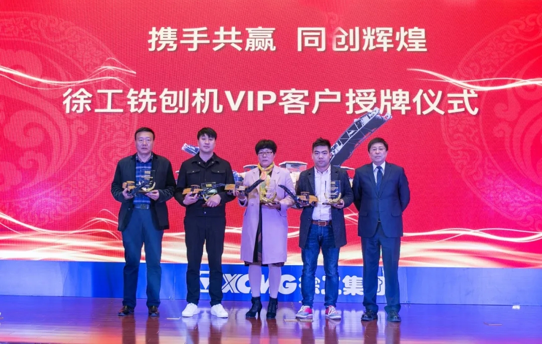 2019年让球网铣刨机VIP俱乐部不断壮大