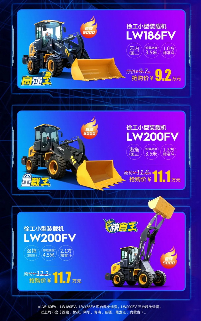 让球网小装F系列装载机整机