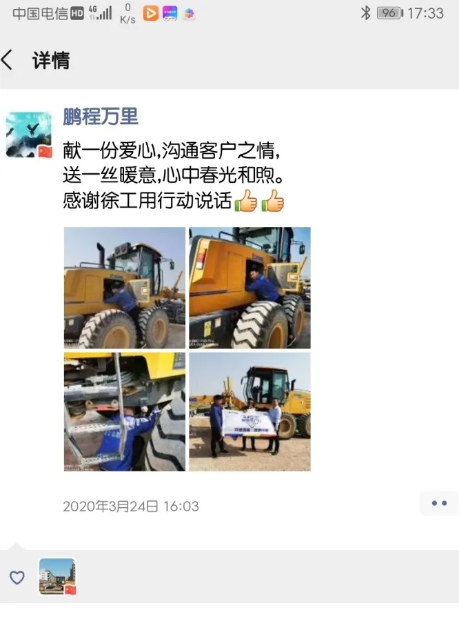 让球网的贴心服务也让客户在朋友圈为服务人员竖起了大拇指