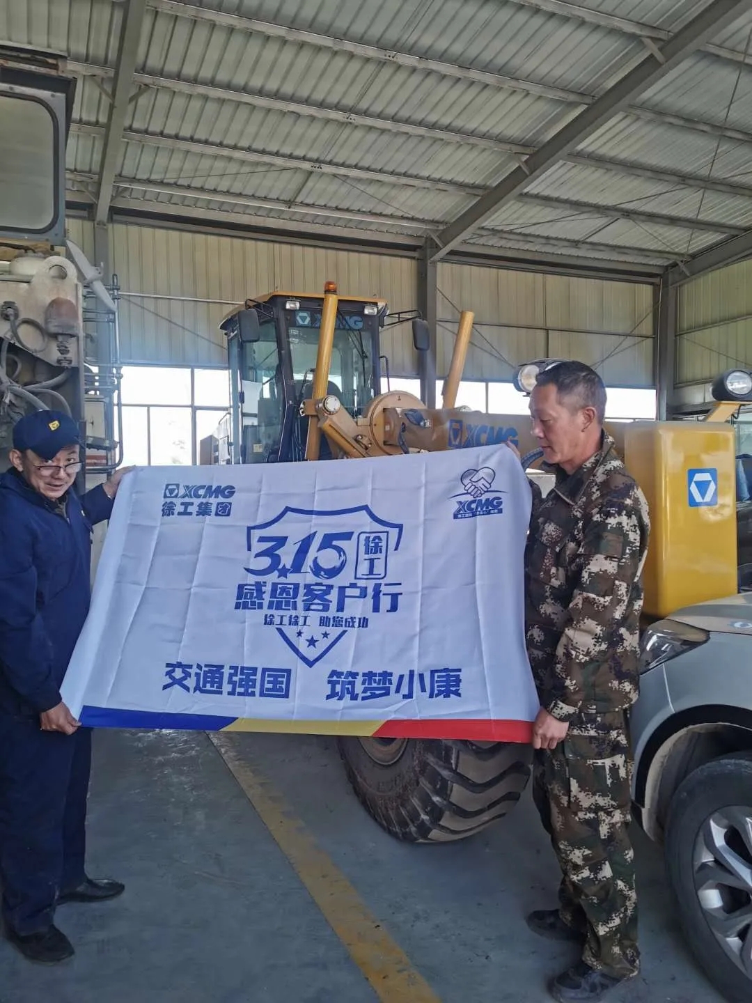 让球网平地机关爱走访活动