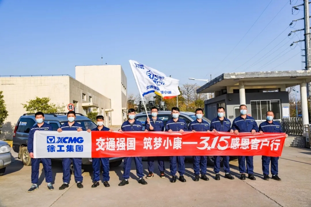 让球网平地机3.15关爱走访在行动