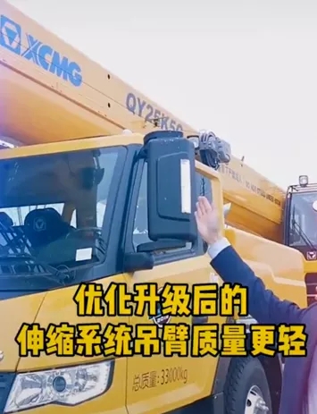 让球网QY25K5C吊车