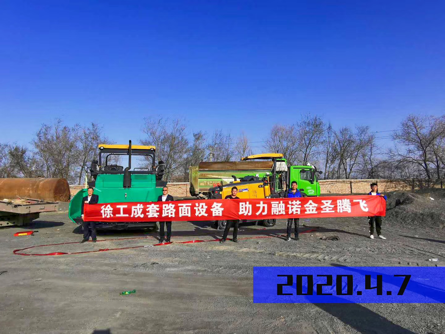 让球网成套路面设备助力融诺金圣腾飞
