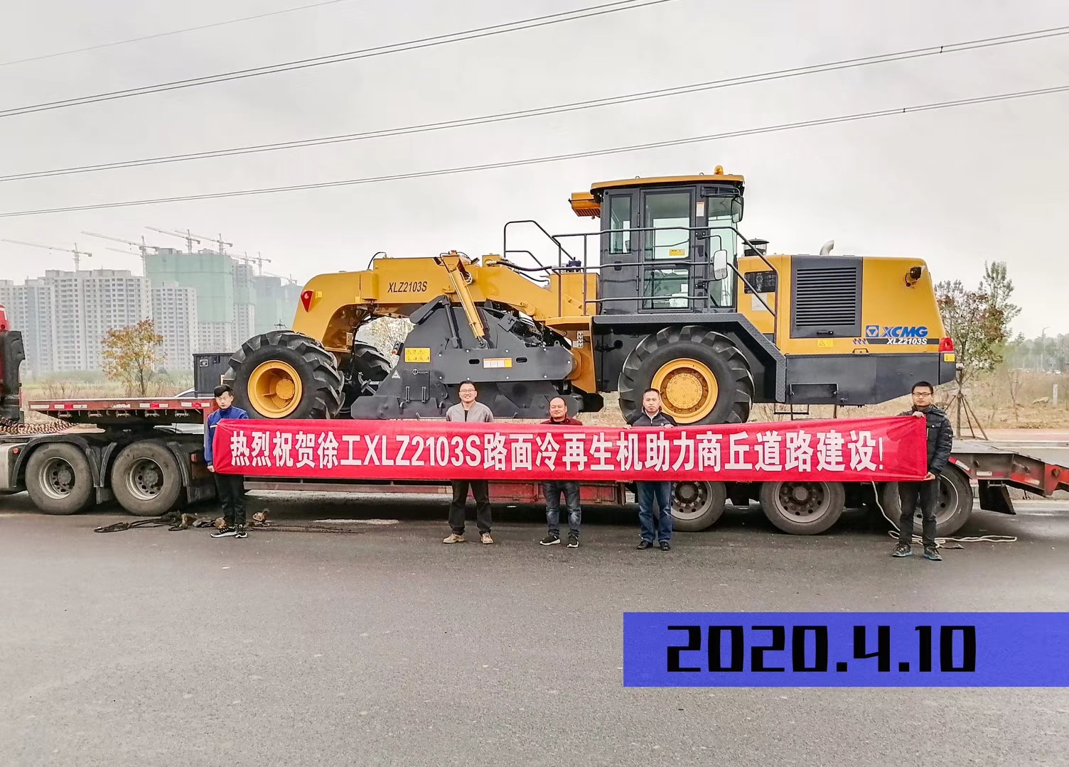 热烈祝贺让球网XLZ2103S路面冷再生机助力商丘道路建设