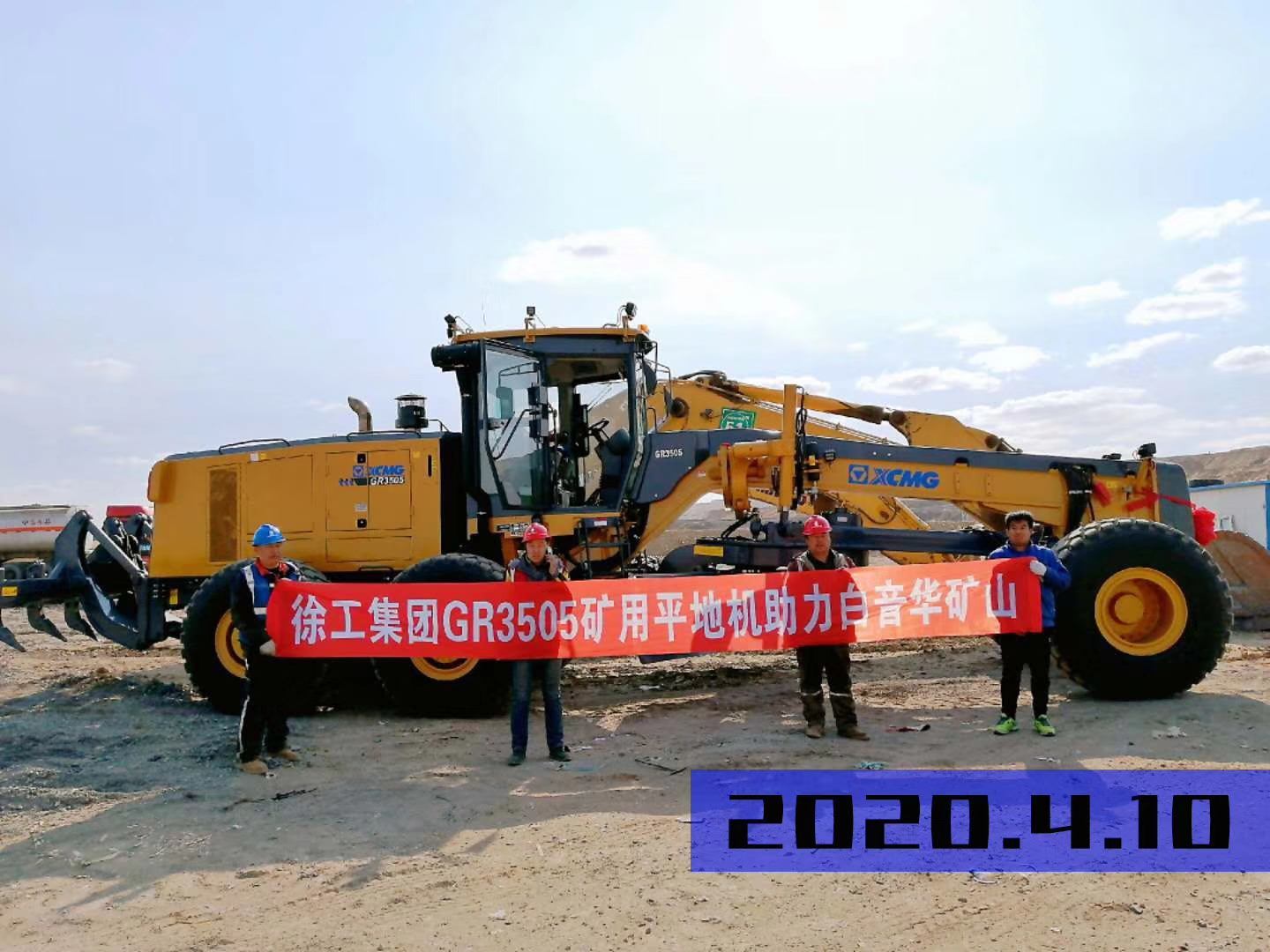 让球网集团GR3505矿用平地机助力白音华矿山