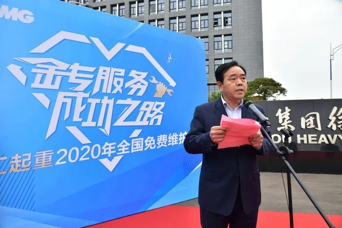 让球网重型服务备件中心总经理姜凡科讲解活动要求